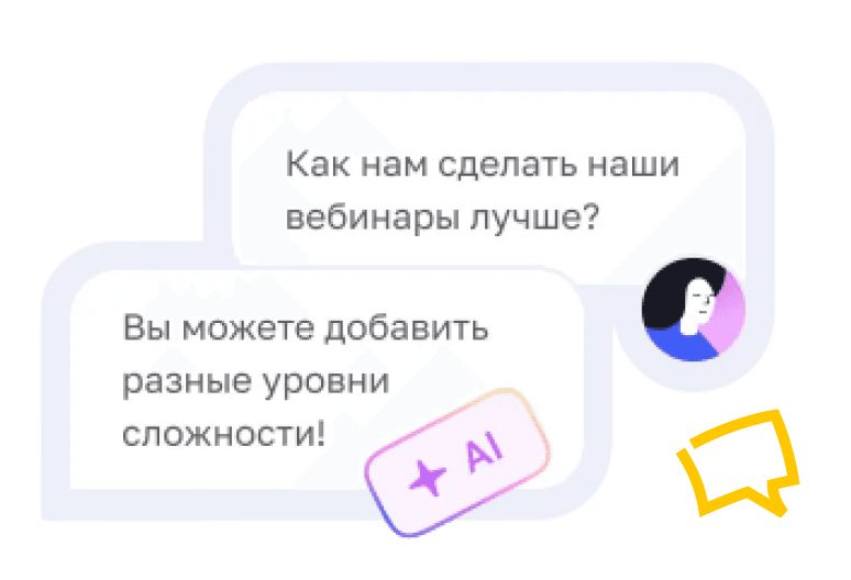 Опрос в формате чата в gro.now